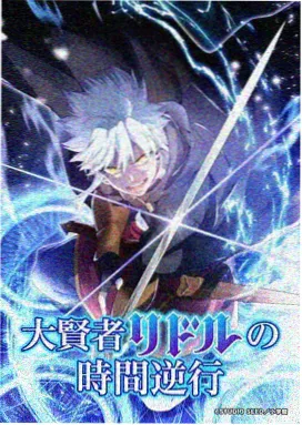 一路向西视频 动漫 星轨少年 海报