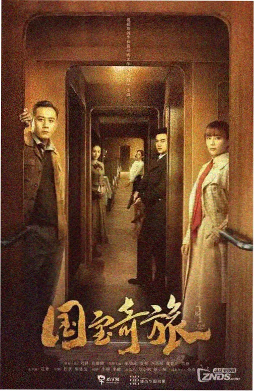 一路向西视频 剧集 城南旧事簿 海报