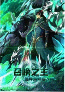 一路向西视频 动漫 剑与茶 海报